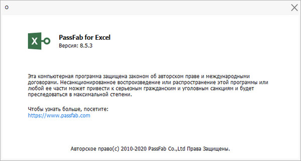 PassFab for Excel 8.5.3.1