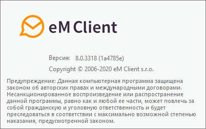 eM Client Pro 8.0.3318.0