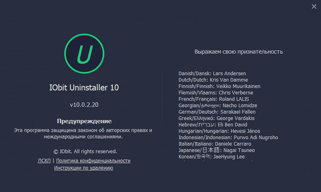 IObit Uninstaller Pro 10.0.2.20
