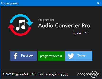 Program4Pc Audio Converter Pro 7.6