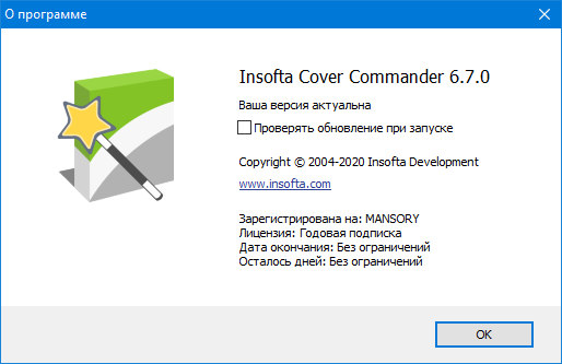 Insofta Cover Commander 6.7.0