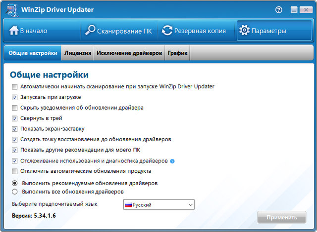 WinZip Driver Updater 5.34.1.6