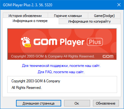 GOM Player Plus 2.3.56.5320