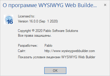 WYSIWYG Web Builder 16.0