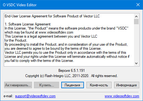 VSDC Video Editor Pro 6.5.1.190/191