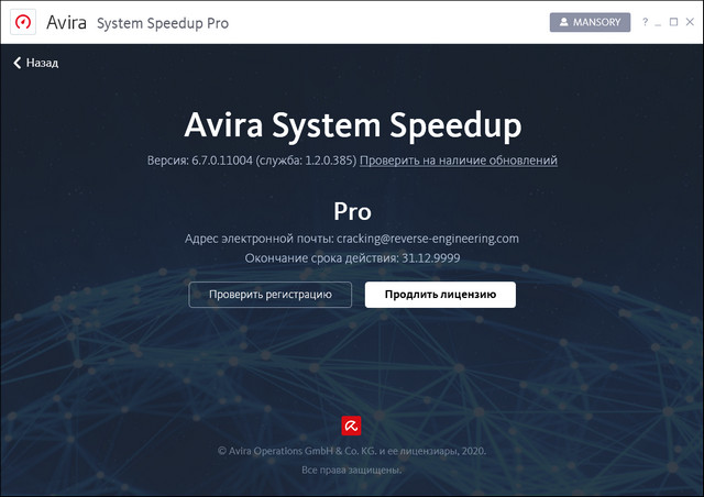 Avira System Speedup Pro 6.7.0.11004