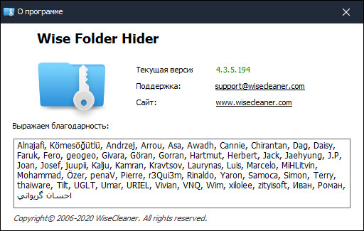 Wise Folder Hider Pro 4.3.5.194