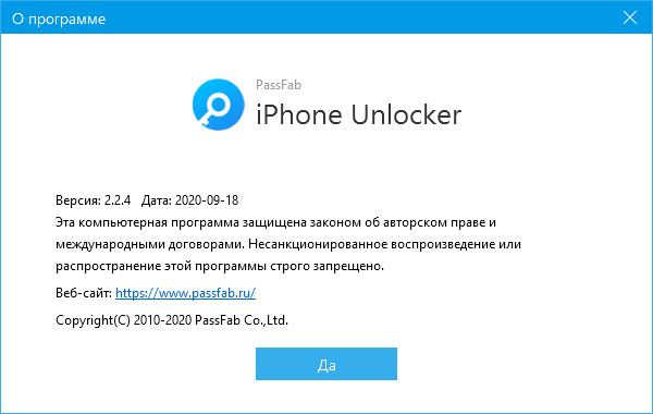 PassFab iPhone Unlocker 2.2.4.3