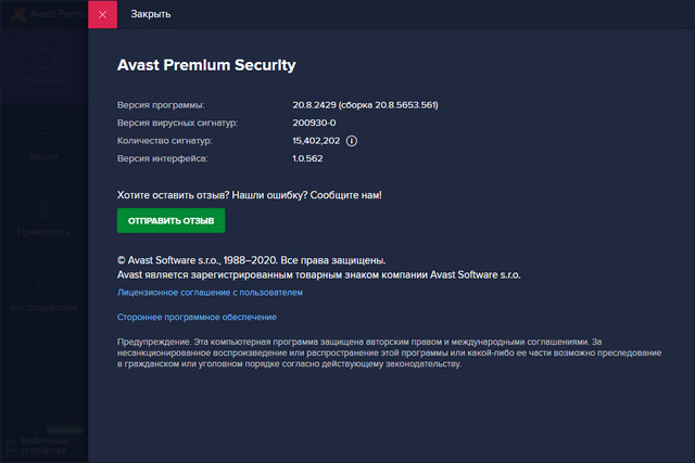 Avast Premium Security 20.8.2429