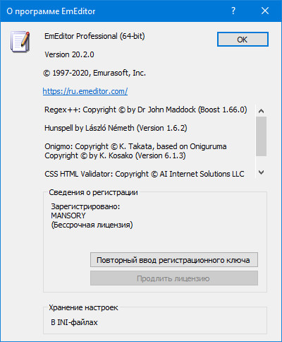 Emurasoft EmEditor Professional 20.2.0 + Portable