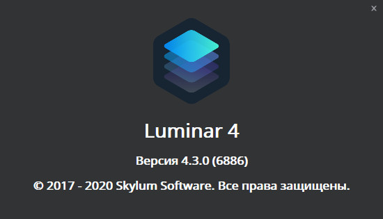 Luminar 4.3.0.6886 + Portable