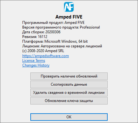 Amped FIVE Professional Edition 2020 Build 16112