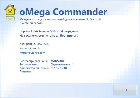 oMega Commander 3.0.47
