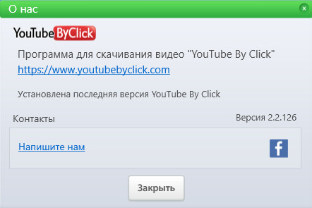 YouTube By Click Premium 2.2.126 + Portable