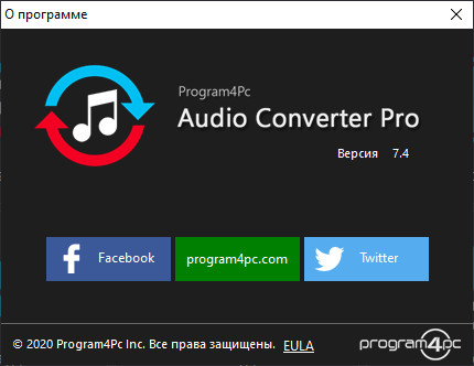 Program4Pc Audio Converter Pro 7.4