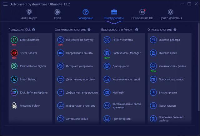 Advanced SystemCare Ultimate 13.2.0.131