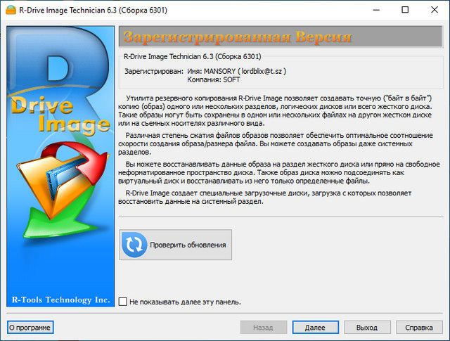 R-Drive Image 6.3 Build 6301 + BootCD
