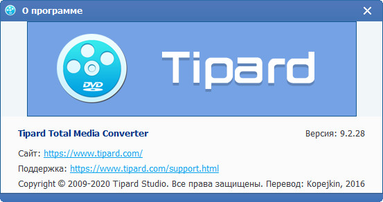 Tipard Total Media Converter 9.2.28 + Rus