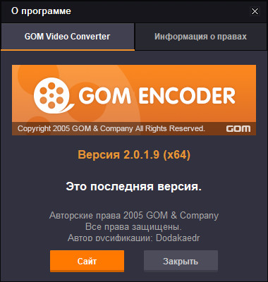 GOM Encoder 2.0.1.9 + Rus