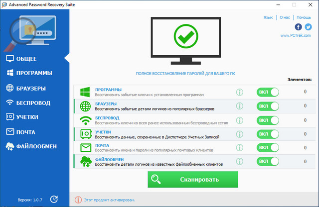 Advanced Password Recovery Suite 1.0.7