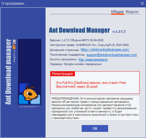 Ant Download Manager Pro 1.17.3 Build 68572