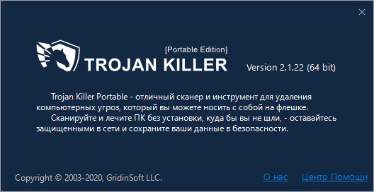 GridinSoft Trojan Killer 2.1.22