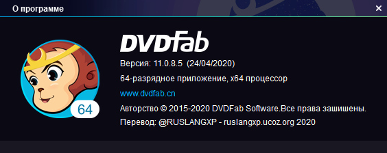 DVDFab 11.0.8.5
