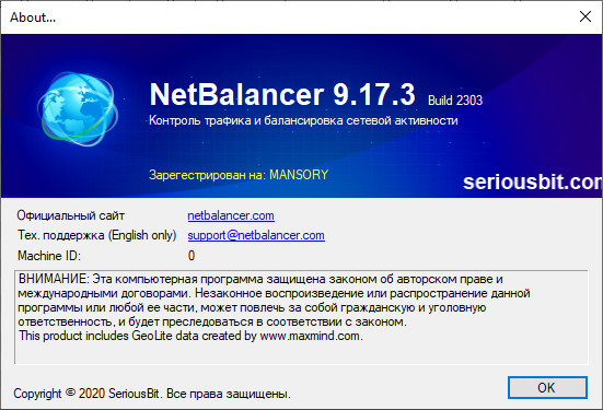 NetBalancer 9.17.3 Build 2303