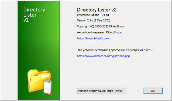 Directory Lister Pro 2.41 Enterprise