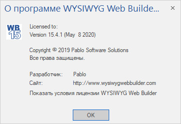 WYSIWYG Web Builder 15.4.1 + Rus