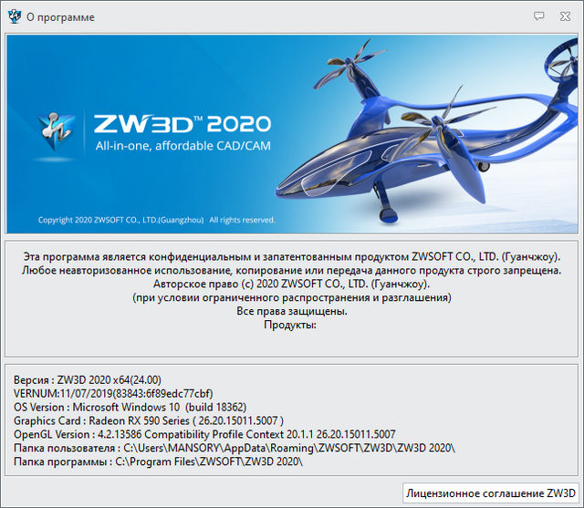 ZW3D 2020 v24.00
