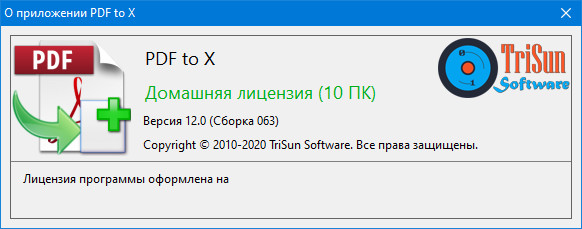 TriSun PDF to X 12.0 Build 063