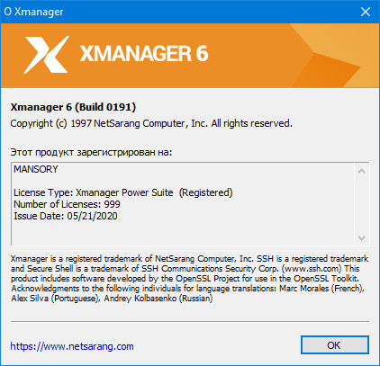 Xmanager Power Suite 6 Build 0191