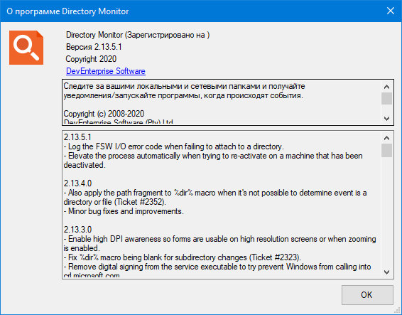 Directory Monitor Pro 2.13.5.1