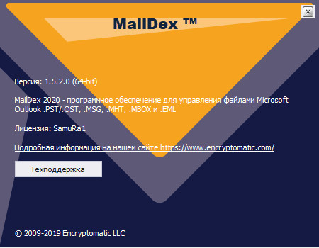 Encryptomatic MailDex 2020 1.5.2.0