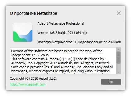 Agisoft Metashape Professional 1.6.3 Build 10711