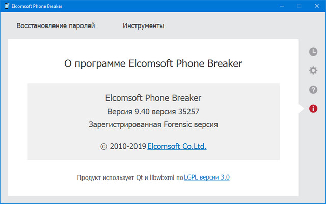 Elcomsoft Phone Breaker Forensic Edition 9.40.35257
