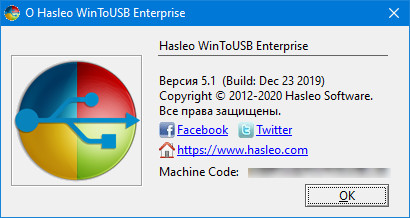 WinToUSB Enterprise 5.1