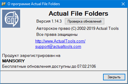 Actual File Folders 1.14.3