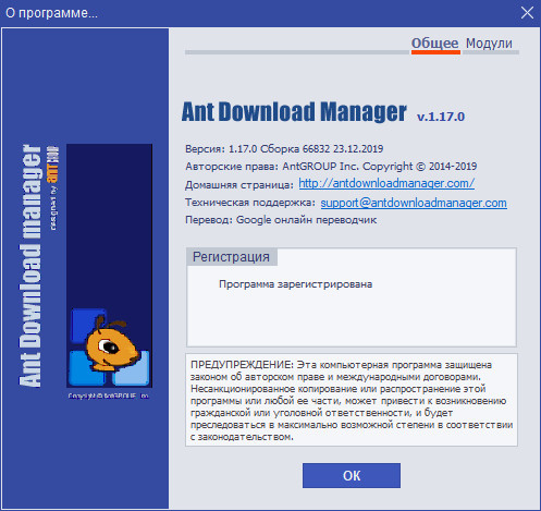 Ant Download Manager Pro 1.17.0 Build 66832