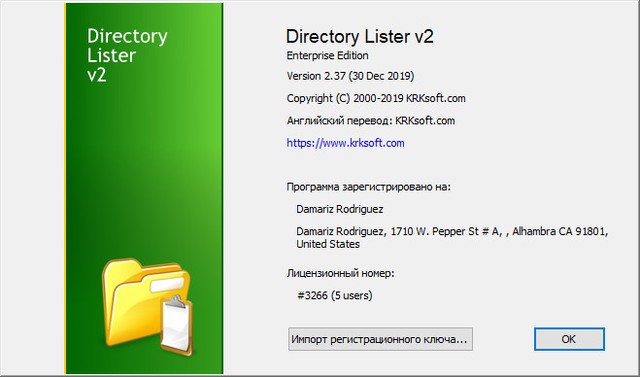 Directory Lister Pro 2.37 Enterprise