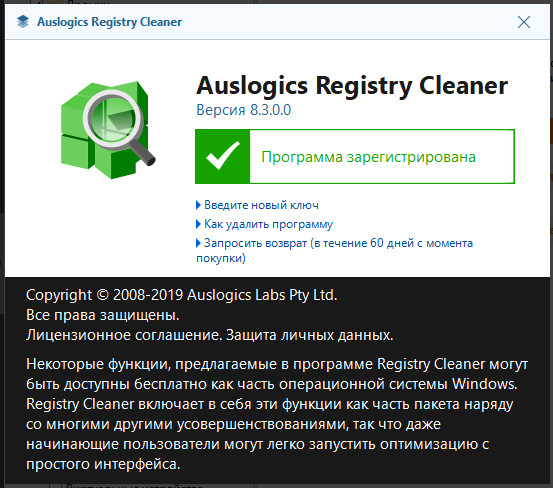Auslogics Registry Cleaner Professional 8.3.0.0