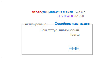 Video Thumbnails Maker Platinum 14.0.0.0