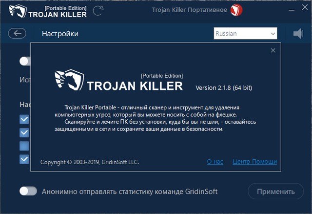 GridinSoft Trojan Killer 2.1.8