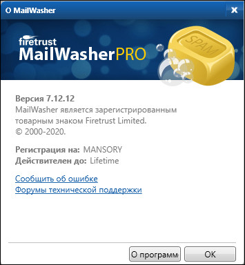 MailWasher Pro 7.12.12