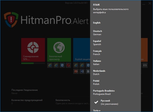 HitmanPro.Alert 3.8.0 Build 861