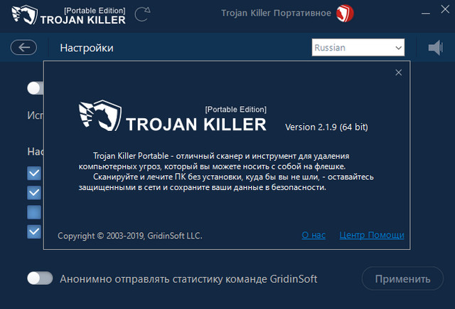 GridinSoft Trojan Killer 2.1.9
