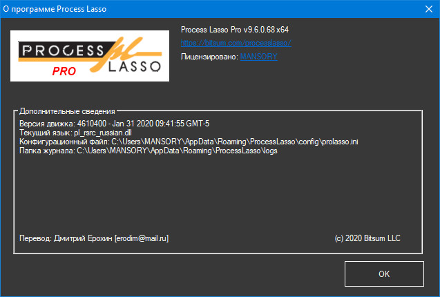 Process Lasso Pro 9.6.0.68