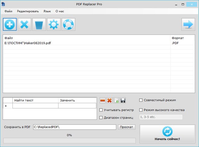 PDF Replacer Pro 1.6.0.0