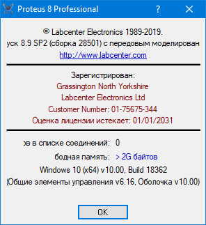 Proteus Professional 8.9 SP2 Build 28501 + Rus